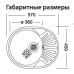 Мойка кух. врезная ЕС-457 45*57 МАЛ ОВАЛ правая чаша