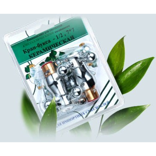 Рем комплект ПСМ имп 1/2 пластик крест RK-IPK (блистер)