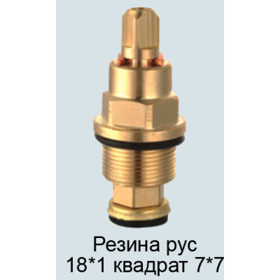 Кран-букса резина рус 18*1 квадрат 1297