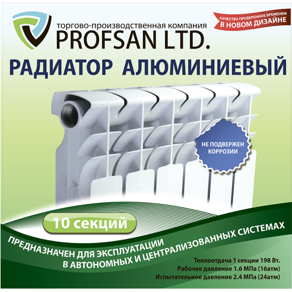 Радиатор ProfSan алюминий 500х80х10