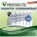 Радиатор ProfSan алюминий 500х80х10