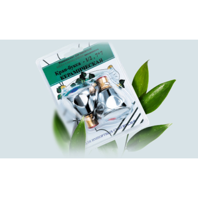 Рем комплект ПСМ имп 1/2 пластик Мария