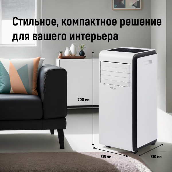 Кондиционер мобильный SHUFT Frigo SFPAC-09 KF/N6 Кондиционер мобильный SHUFT Frigo SFPAC-09 KF/N6