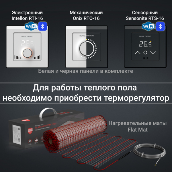 Терморегулятор Royal Thermo Onix RTO-16 Терморегулятор Royal Thermo Onix RTO-16