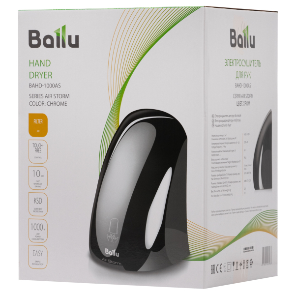Сушилка для рук электрическая Ballu BAHD-1000AS Chrome Сушилка для рук электрическая Ballu BAHD-1000AS Chrome