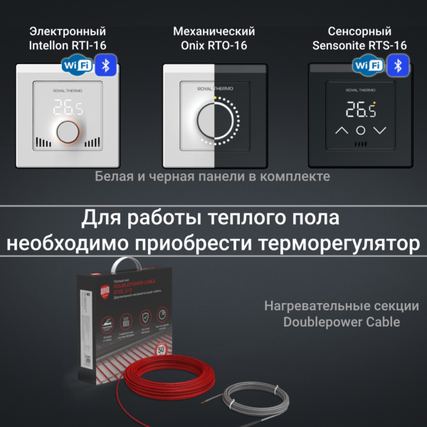 Кабель нагревательный Royal Thermo Doublepower Cable RTDC 2-17-2500 (комплект) Кабель нагревательный Royal Thermo Doublepower Cable RTDC 2-17-2500 (комплект)