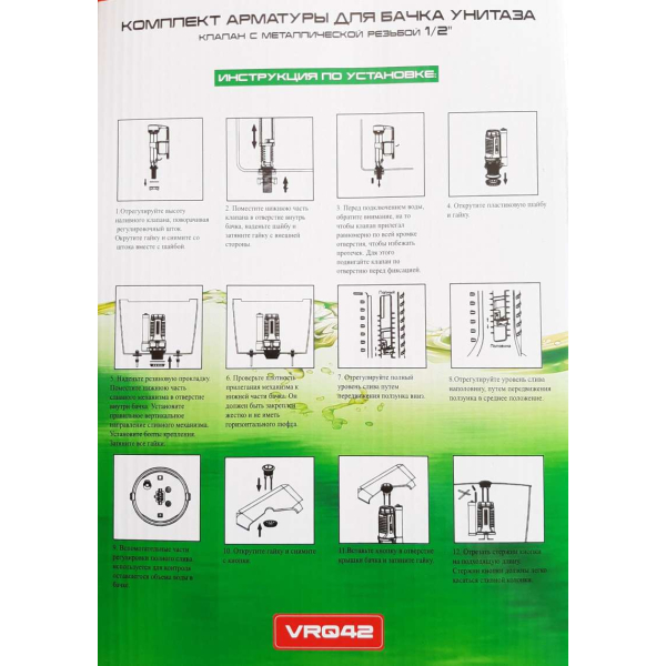Комплект арматура для унитаза низ. VRQ42 ЛАТУНЬ VIEIR