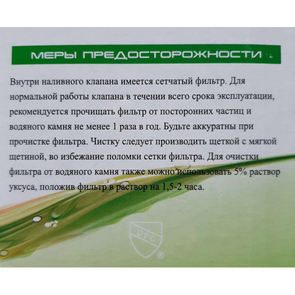 Комплект арматура для унитаза низ. VRQ42 ЛАТУНЬ VIEIR